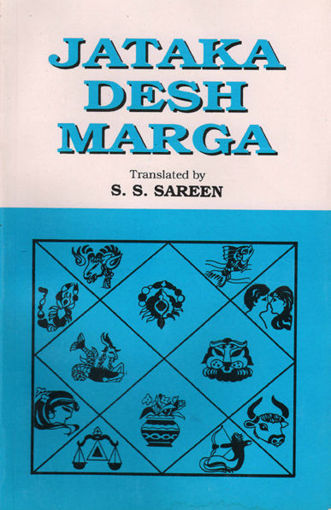 Picture of Jataka Desh Marga - English - Sagar Publications