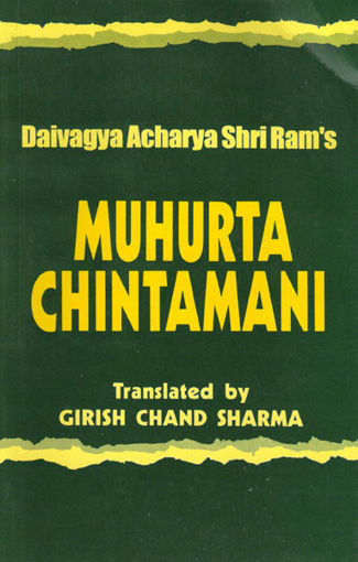 Picture of Muhurta Chintamani - English - Sagar Publications