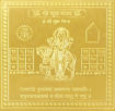 Picture of ARKAM Shukra Yantra - Gold Plated Copper (For appeasement of planet Venus) - (6 x 6 inches, Golden)