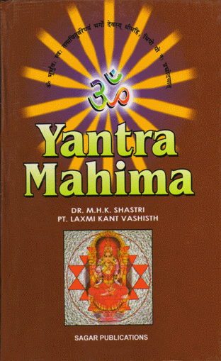 Picture of Yantra Mahima - English - Sagar Publications