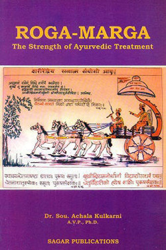 Picture of Roga Marga : The Strength of Ayurvedic Treatment - English - Sagar Publications