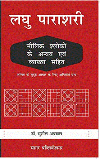 Picture of Laghu Parashari - Hindi - Sagar Publications