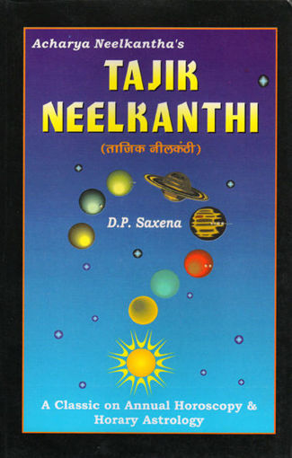 Picture of Tajika Neelkanthi - English - Ranjan Publications