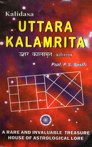 Picture of Uttara Kalamrita - English - Ranjan Publications