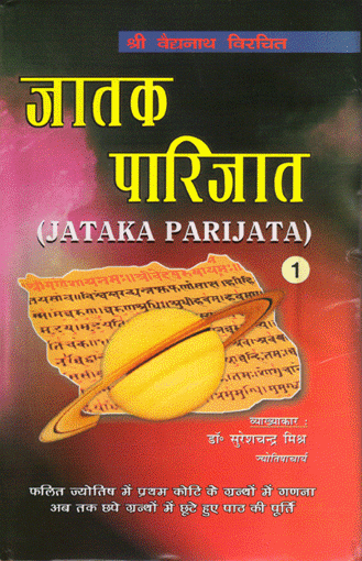 Picture of Jataka Parijat  (set of 2 vols.) - Hindi - Ranjan Publications