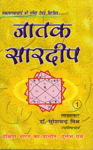 Picture of Jataka Saardeepa  (set of 2 vols.) - Hindi - Ranjan Publications
