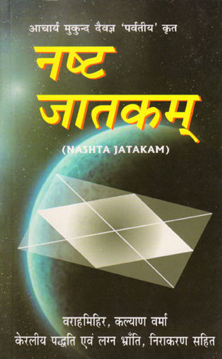 Picture of Nashta Jatakam - Hindi - Ranjan Publications
