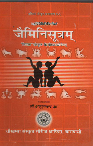 Picture of Jaiminisutram - Hindi - Chaukhamba Publications