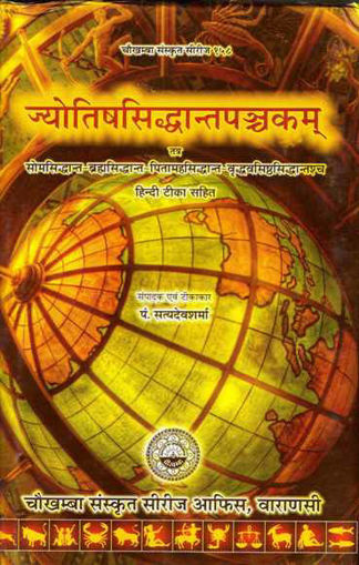 Picture of Jyotish Siddhant Panchakam - Hindi - Chaukhamba Publications