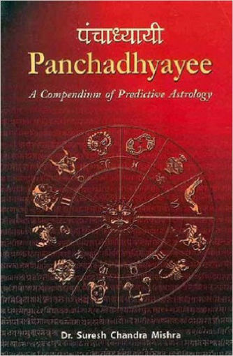 Picture of Panchadhyayi - English - Pranav Publications