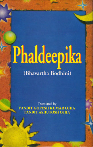 Picture of Phaldeepika - English - Motilal Banarasidas