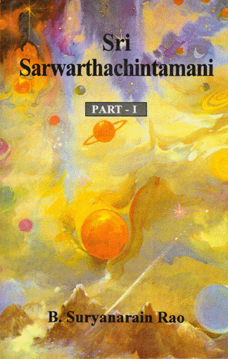 Picture of Shri Sarvarthachintamani  (set of 2 vols.) - English - Motilal Banarasidas