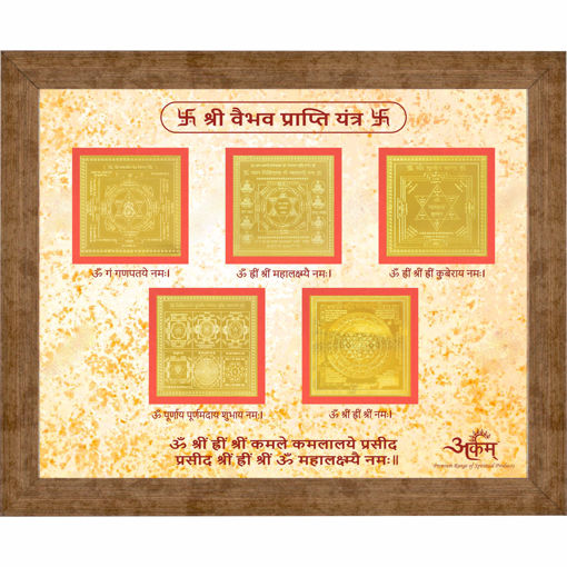 Picture of Arkam Vaibhav Prapti Yantra - Gold Plated Copper (for Wealth, Prosperity and Happiness) - (2 x 2 inches - 5 Yantras, Golden)