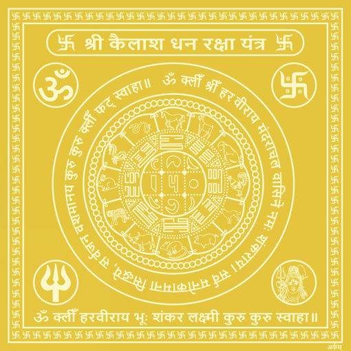 Picture of ARKAM Kailash Dhan Raksha Yantra - Gold Plated Copper (For preservation of wealth) - (4 x 4 inches, Golden)