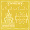Picture of ARKAM Kamla Yantra - Gold Plated Copper (For attainment of wealth) - (4 x 4 inches, Golden)
