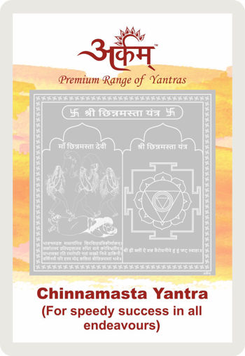 Picture of Arkam Chinnamasta Yantra with lamination - Silver Plated Copper (For speedy success in all endeavours) - (2 x 2 inches, Silver)