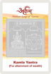 Picture of Arkam Kamla Yantra with lamination - Silver Plated Copper (For attainment of wealth) - (2 x 2 inches, Silver)