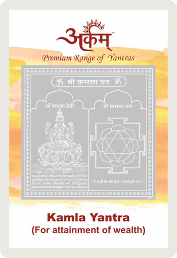 Picture of Arkam Kamla Yantra with lamination - Silver Plated Copper (For attainment of wealth) - (2 x 2 inches, Silver)