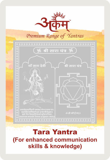 Picture of Arkam Tara Yantra with lamination - Silver Plated Copper (For enhanced communication skills and knowledge) - (2 x 2 inches, Silver)