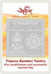 Picture of Arkam Tripura Sundari Yantra with lamination - Silver Plated Copper (For youthfulness and successful married life) - (2 x 2 inches, Silver)