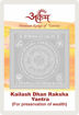 Picture of Arkam Kailash Dhan Raksha Yantra with lamination - Silver Plated Copper (For preservation of wealth) - (2 x 2 inches, Silver)