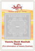 Picture of Arkam Vaastu Dosh Nashak Yantra with lamination - Silver Plated Copper (For elimination of Vaastu Doshas) - (2 x 2 inches, Silver)