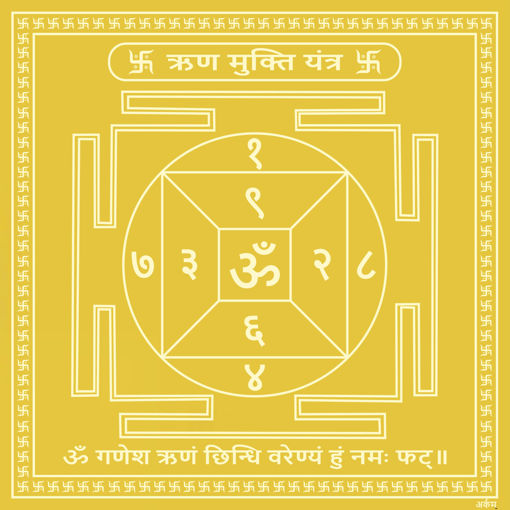 Picture of ARKAM Rin Mukti Yantra - Gold Plated Copper (For relief from debt/loan) - (4 x 4 inches, Golden)
