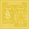 Picture of ARKAM Tara Yantra - Gold Plated Copper (For enhanced communication skills and knowledge) - (4 x 4 inches, Golden)