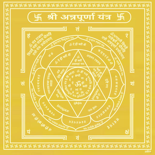 Picture of ARKAM Annapurna Yantra - Gold Plated Copper (For overall nourishment) - (6 x 6 inches, Golden)