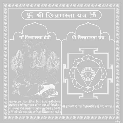 Picture of ARKAM Chinnamasta Yantra - Silver Plated Copper (For speedy success in all endeavours) - (4 x 4 inches, Silver)