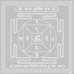 Picture of ARKAM Rin Mukti Yantra - Silver Plated Copper (For relief from debt/loan) - (6 x 6 inches, Silver)