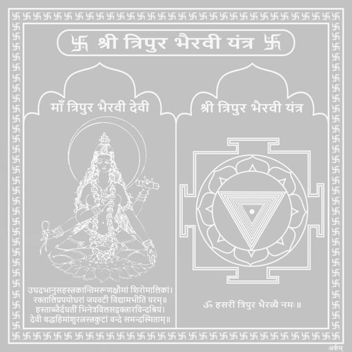 Picture of ARKAM Tripura Bhairavi Yantra - Silver Plated Copper (For protection and safe journeys) - (6 x 6 inches, Silver)