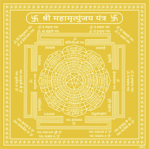 Picture of Arkam Maha Mrityunjai Yantra - Gold Plated Copper (For freedom from death like circumstances and ailments) - (4 x 4 inches, Golden)