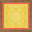 Picture of ARKAM Maha Mrityunjai Yantra - Gold Plated Copper (For freedom from death like circumstances and ailments) - (4 x 4 inches, Golden) with Framing