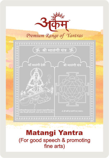 Picture of Arkam Matangi Yantra with lamination - Silver Plated Copper (For good speech and promoting fine arts) - (2 x 2 inches, Silver)