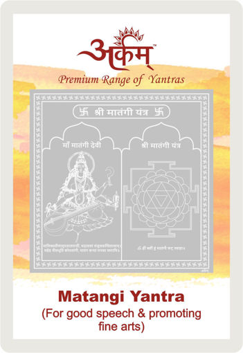 Picture of Arkam Matangi Yantra with lamination - Silver Plated Copper (For good speech and promoting fine arts) - (2 x 2 inches, Silver)