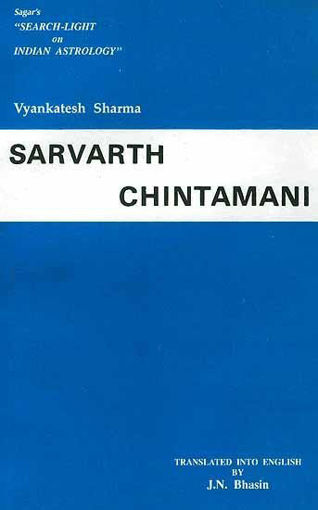 Picture of Sarvarth Chintamani - English - Sagar Publications
