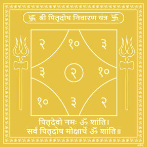 Picture for category Dosh Nivaran Yantras
