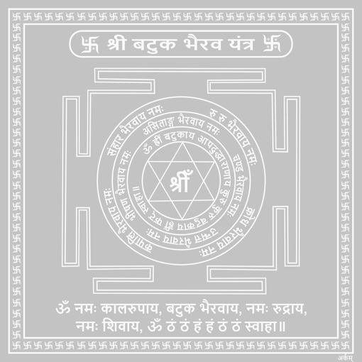 Picture of Arkam Batuk Bhairav Yantra - Silver Plated Copper - (6 x 6 inches, Silver)