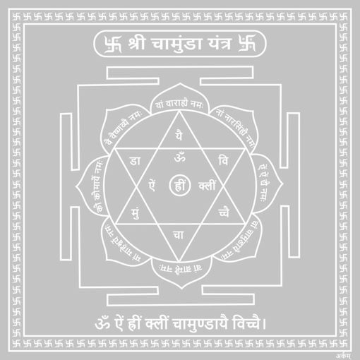 Picture of Arkam Chamunda Yantra - Silver Plated Copper - (6 x 6 inches, Silver)