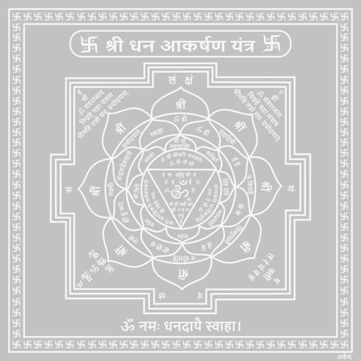 Picture of ARKAM Dhan Akarshan Yantra - Silver Plated Copper - (6 x 6 inches, Silver)