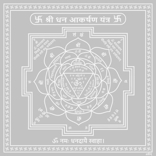 Picture of Arkam Dhan Akarshan Yantra - Silver Plated Copper - (6 x 6 inches, Silver)