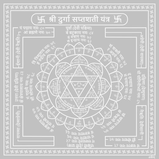 Picture of Arkam Durga Saptashati Yantra - Silver Plated Copper - (6 x 6 inches, Silver)