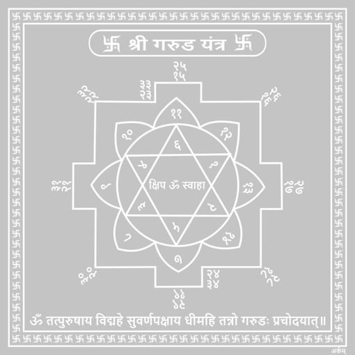 Picture of Arkam Garud Yantra / Garuda Yantra - Silver Plated Copper - (6 x 6 inches, Silver)