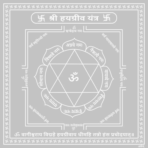 Picture of Arkam Hayagriva Yantra / Haygreeva Yantra - Silver Plated Copper - (6 x 6 inches, Silver)