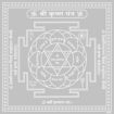 Picture of Arkam Krishna Yantra - Silver Plated Copper - (6 x 6 inches, Silver)