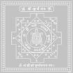 Picture of ARKAM Kurma Yantra / Koorma Yantra - Silver Plated Copper - (6 x 6 inches, Silver)