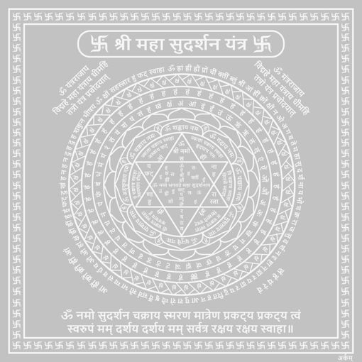 Picture of ARKAM Maha Sudarshan Yantra - Silver Plated Copper - (6 x 6 inches, Silver)