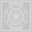 Picture of Arkam Narsimha Yantra / Narsingh Yantra Yantra - Silver Plated Copper - (6 x 6 inches, Silver)