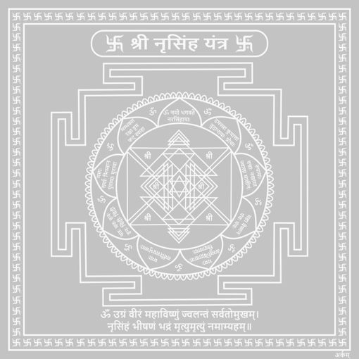 Picture of Arkam Narsimha Yantra / Narsingh Yantra Yantra - Silver Plated Copper - (6 x 6 inches, Silver)